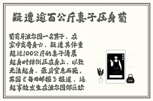荧被丘丘人繁衍后代剧情解析